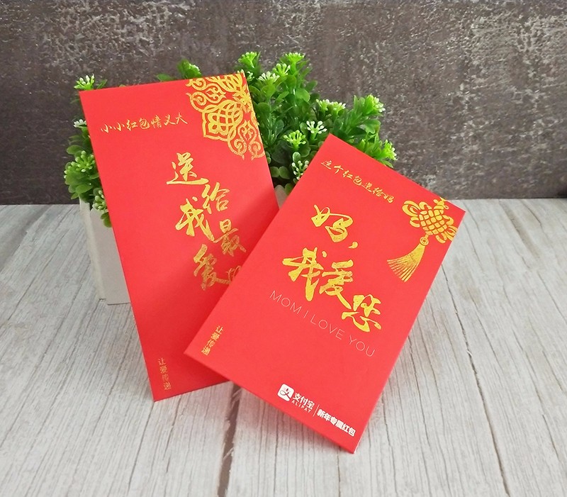 支付宝红包
