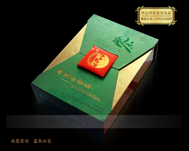 包装盒设计印刷