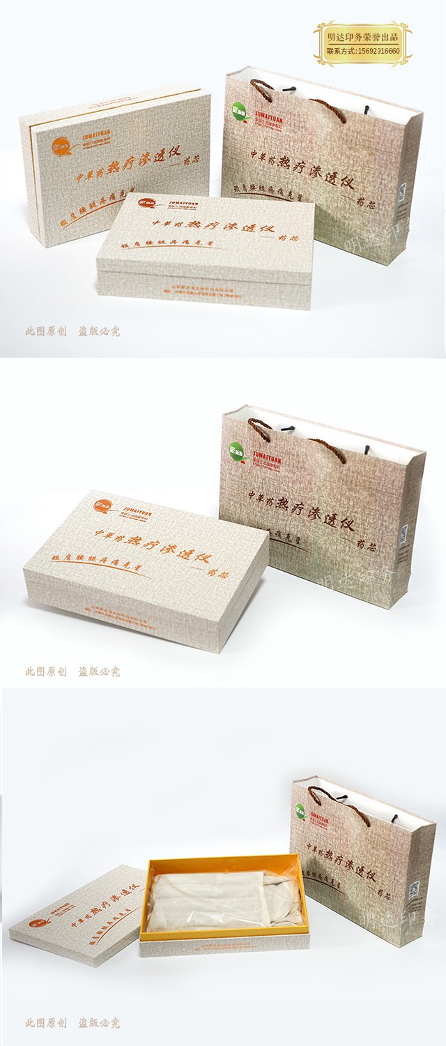 保健理疗礼盒