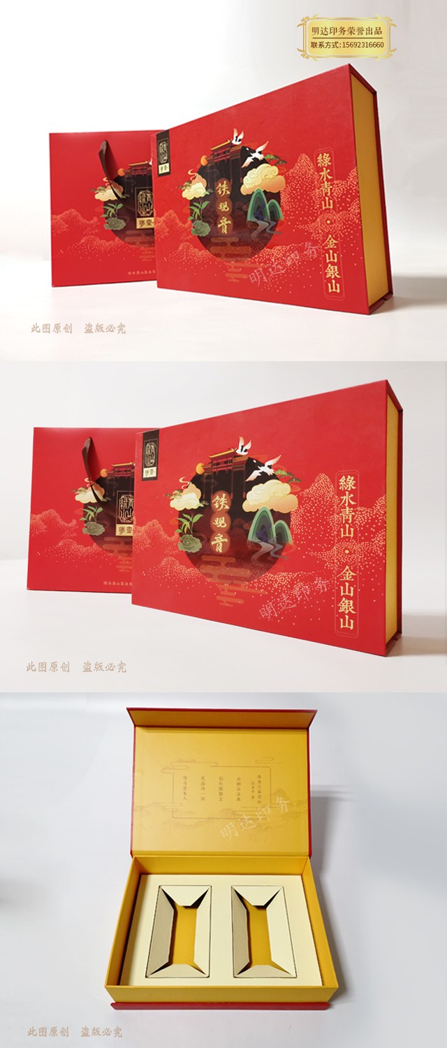 茶叶礼品盒