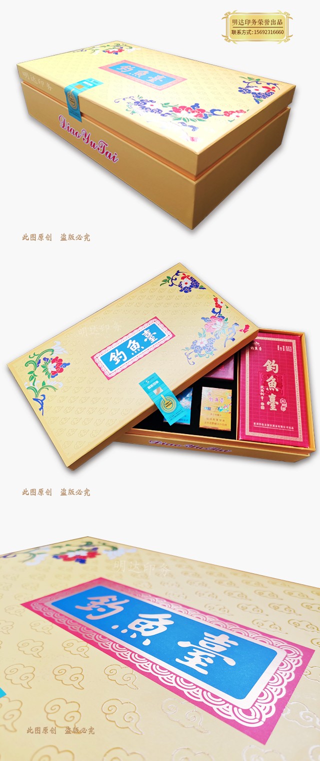 烟酒精装礼盒