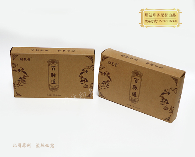 牛卡纸包装盒