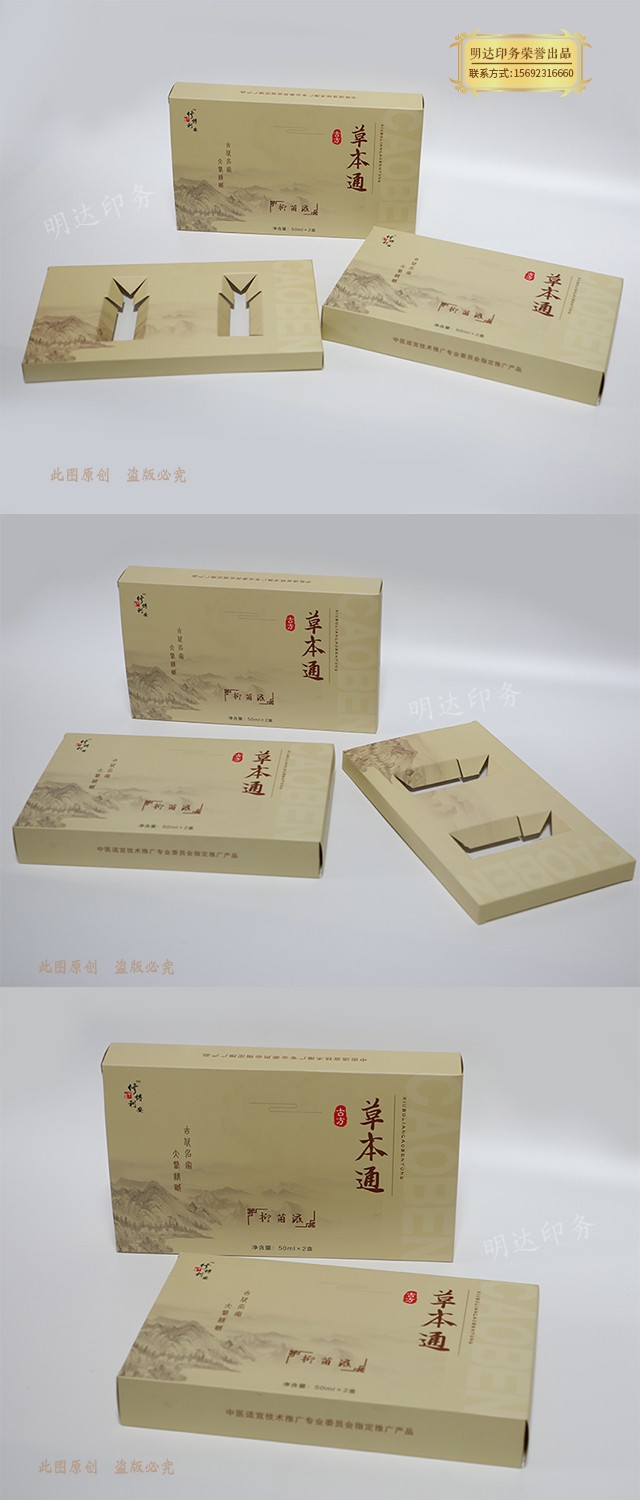 保健品包装盒
