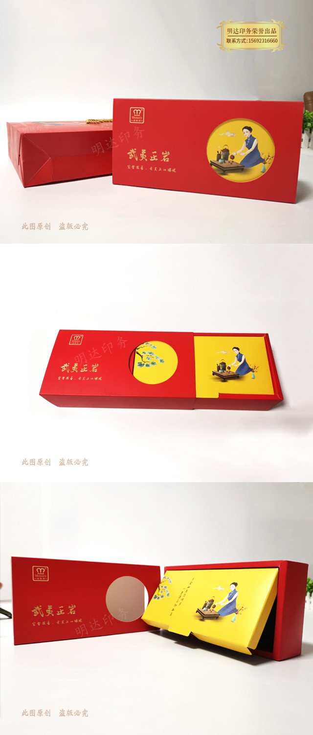 茶叶礼品盒