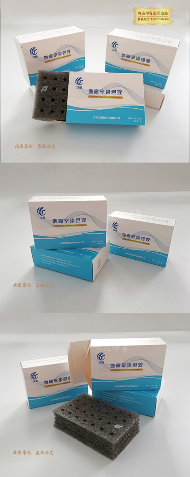 医用试剂盒