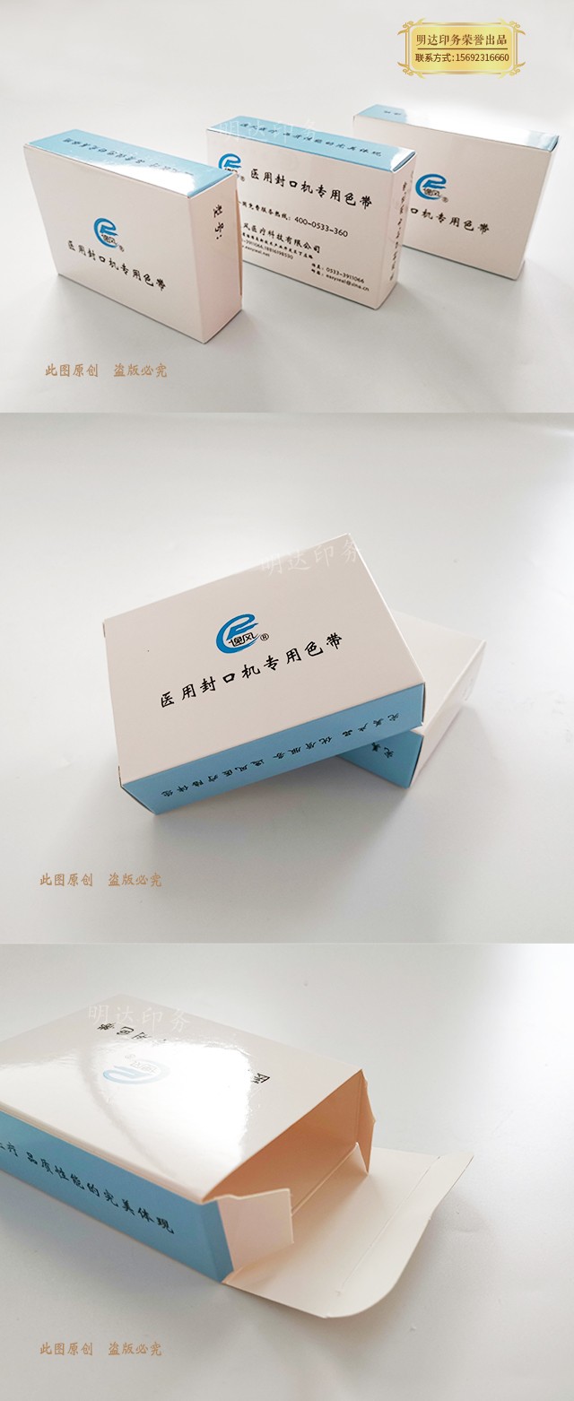 用色带盒