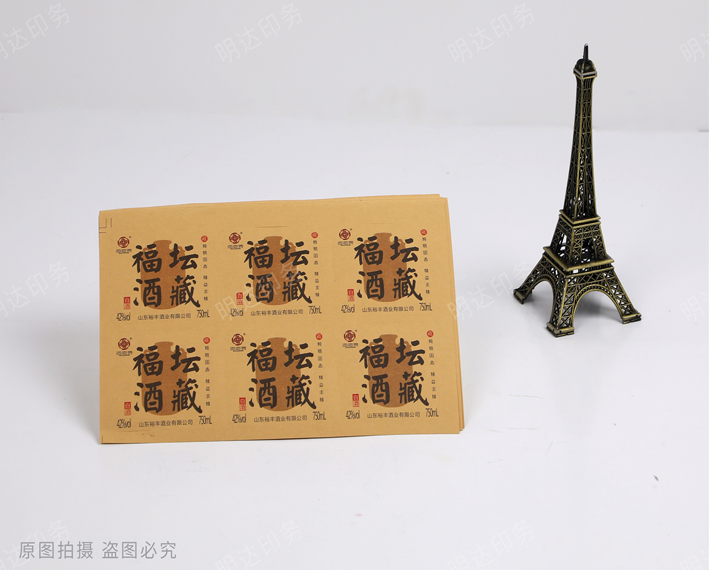 牛皮纸酒标
