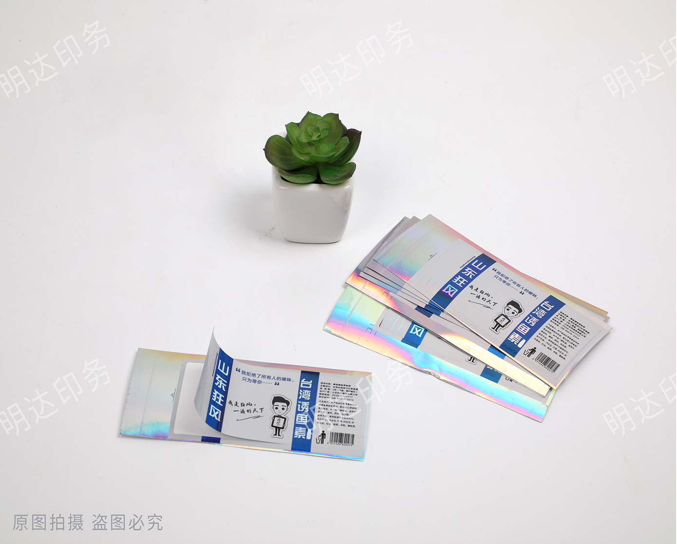 镭射银卡瓶标