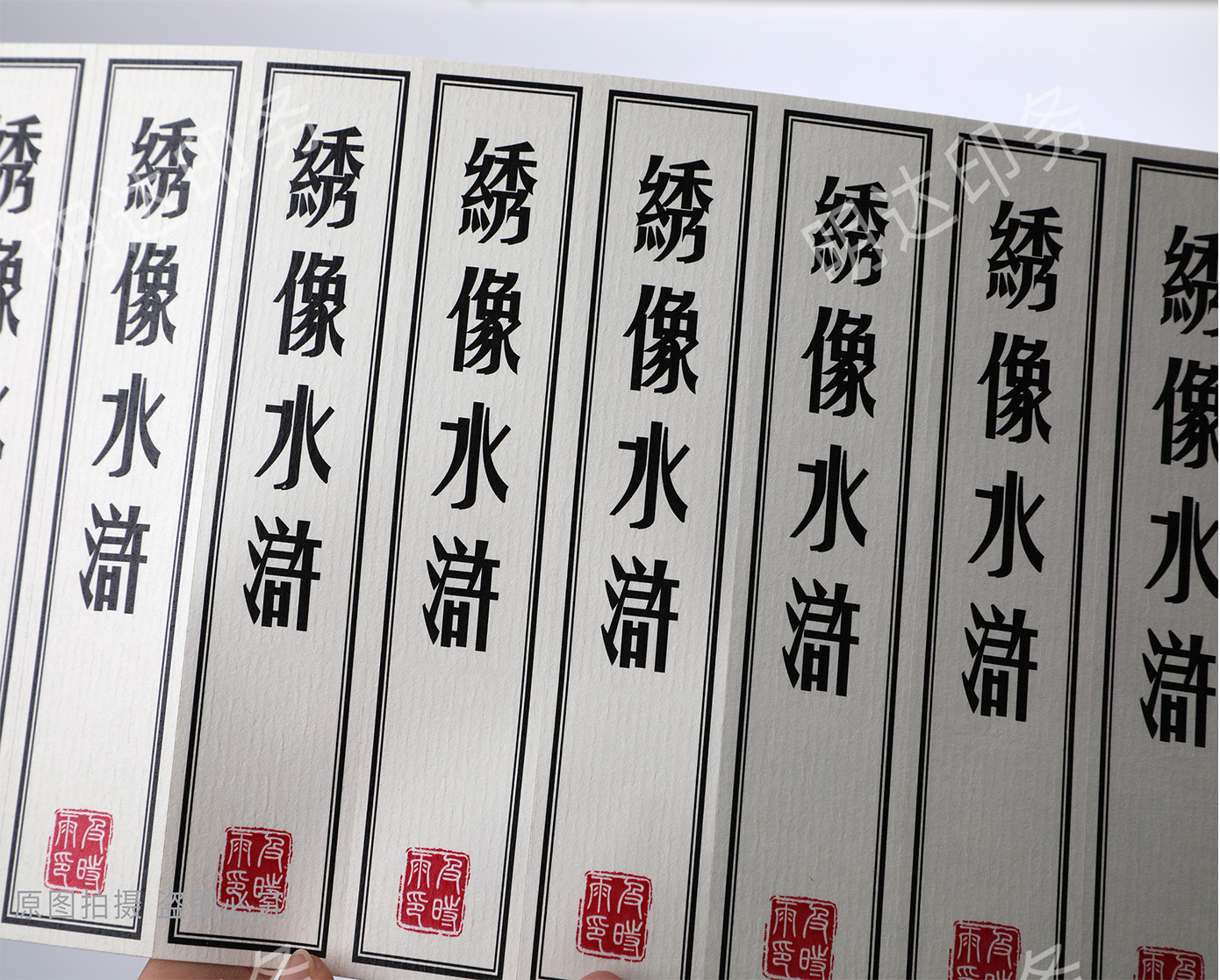 特种纸不干胶