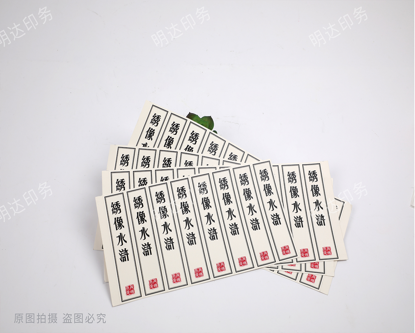 特种纸不干胶