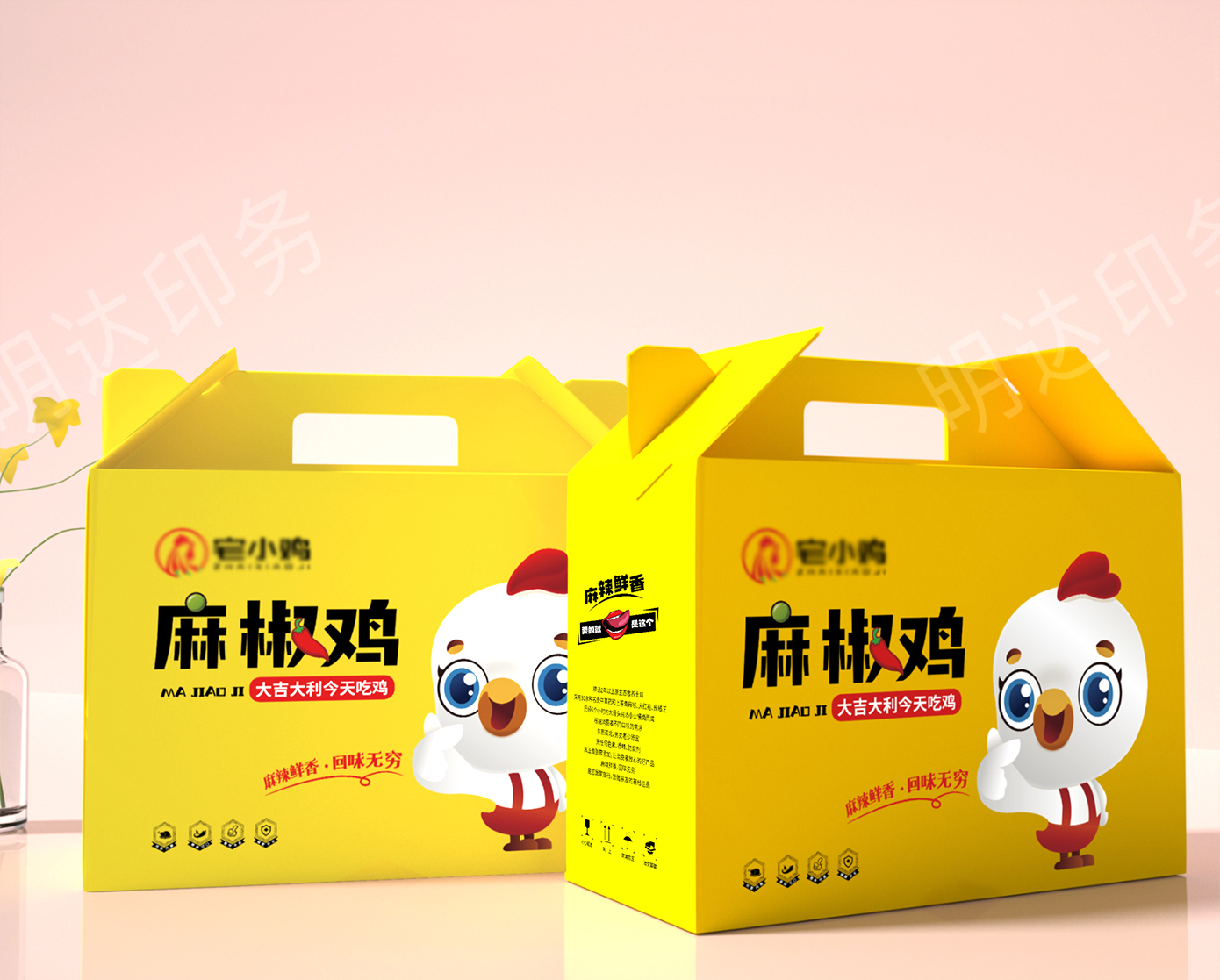麻椒鸡手提礼盒