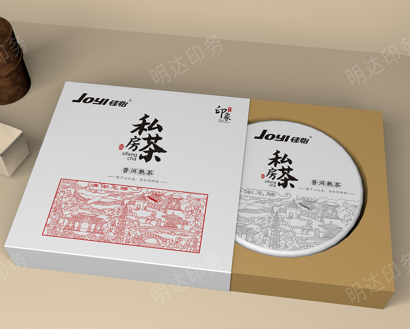 私房茶抽屉盒